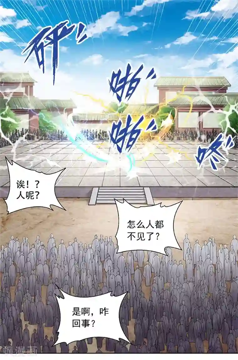 妖道至尊第二季第50话 老子打的就是元王