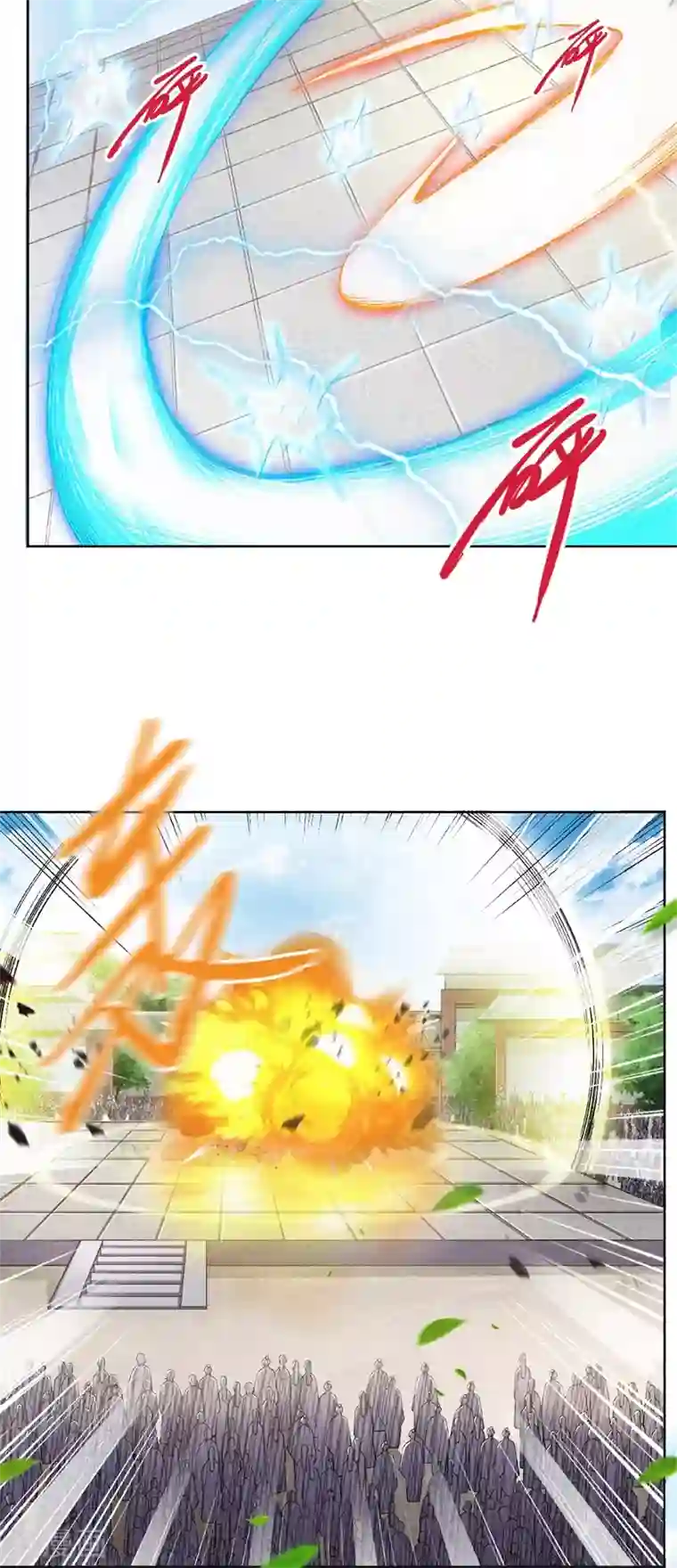 妖道至尊第二季第50话 老子打的就是元王