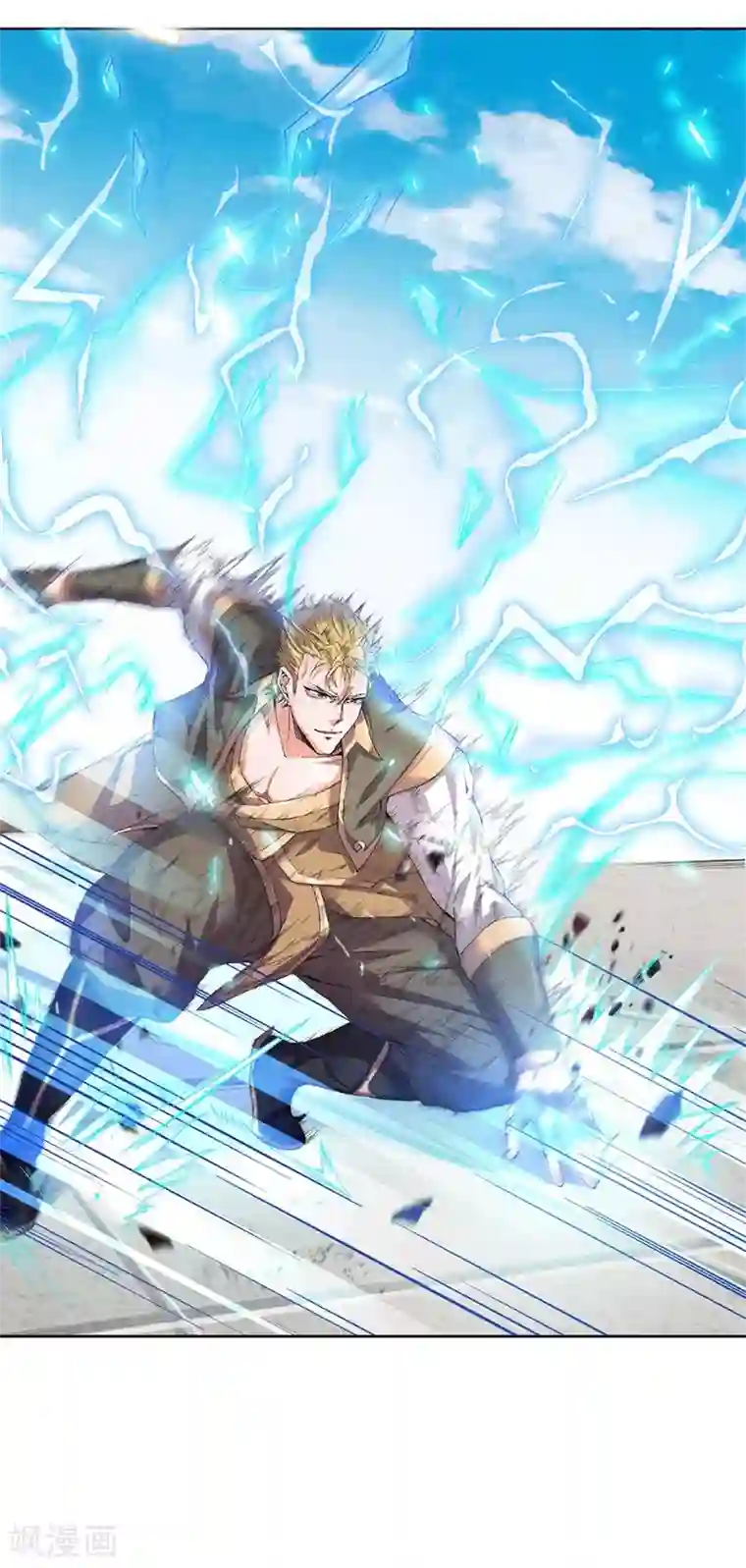 妖道至尊第二季第50话 老子打的就是元王