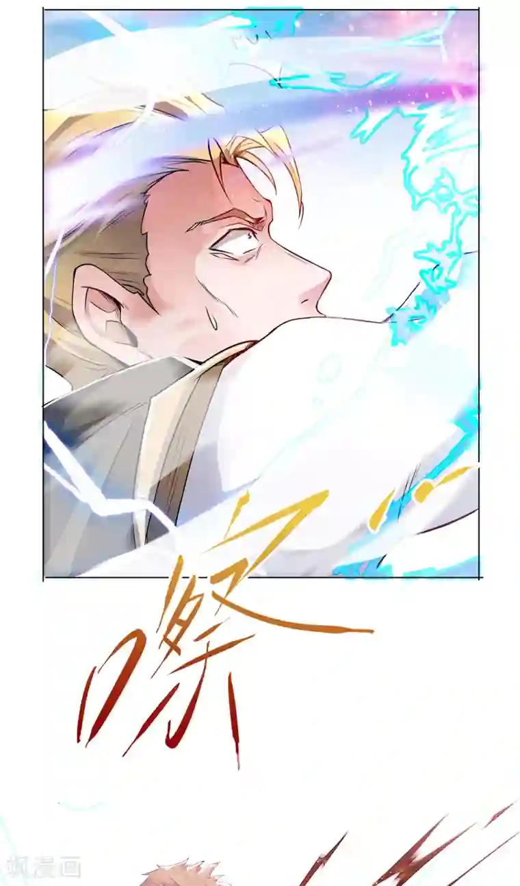 妖道至尊第二季第51话 决出胜负！