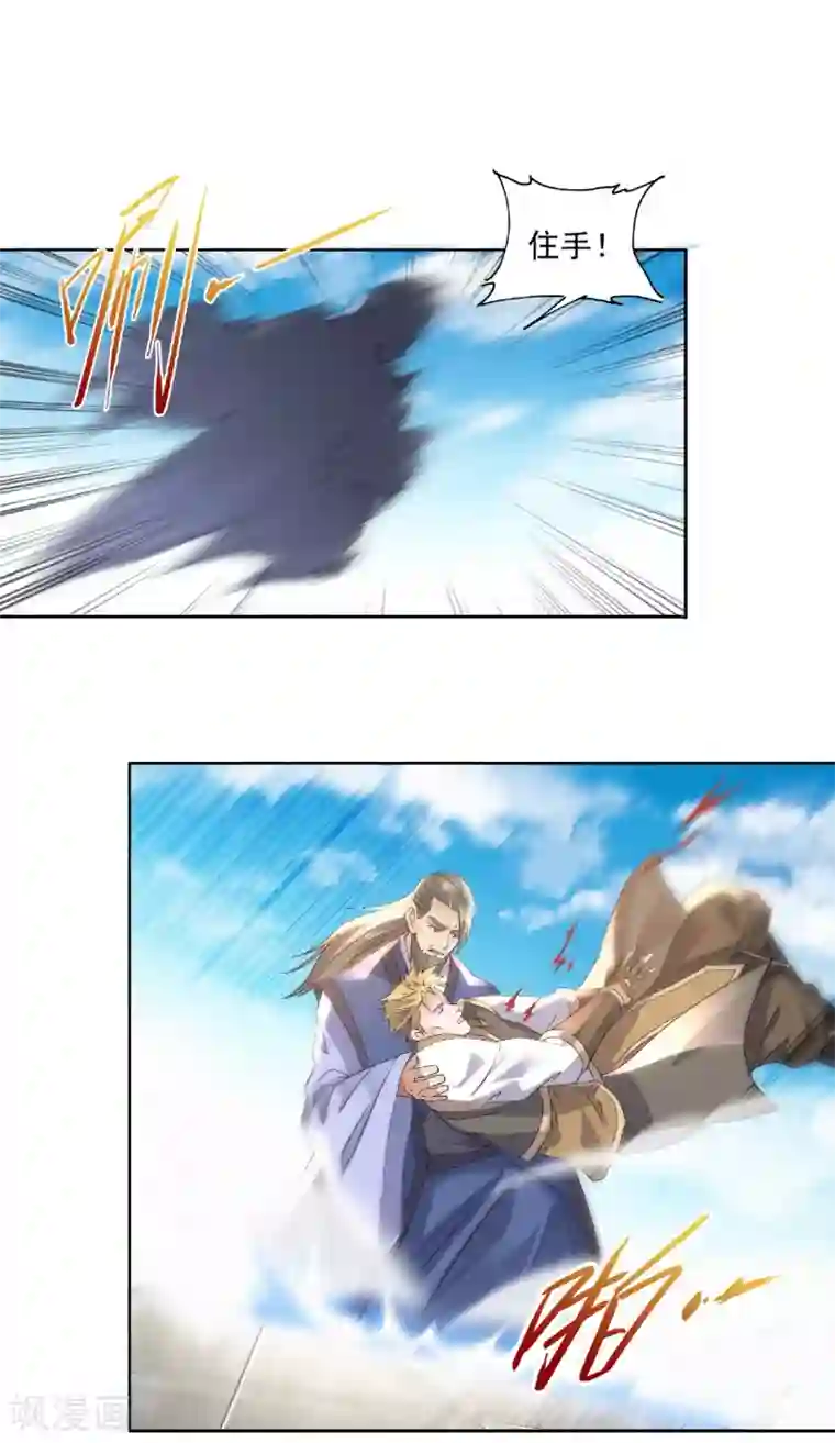 妖道至尊第二季第51话 决出胜负！