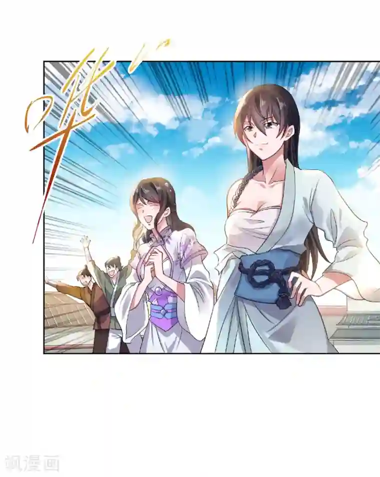 妖道至尊第二季第51话 决出胜负！