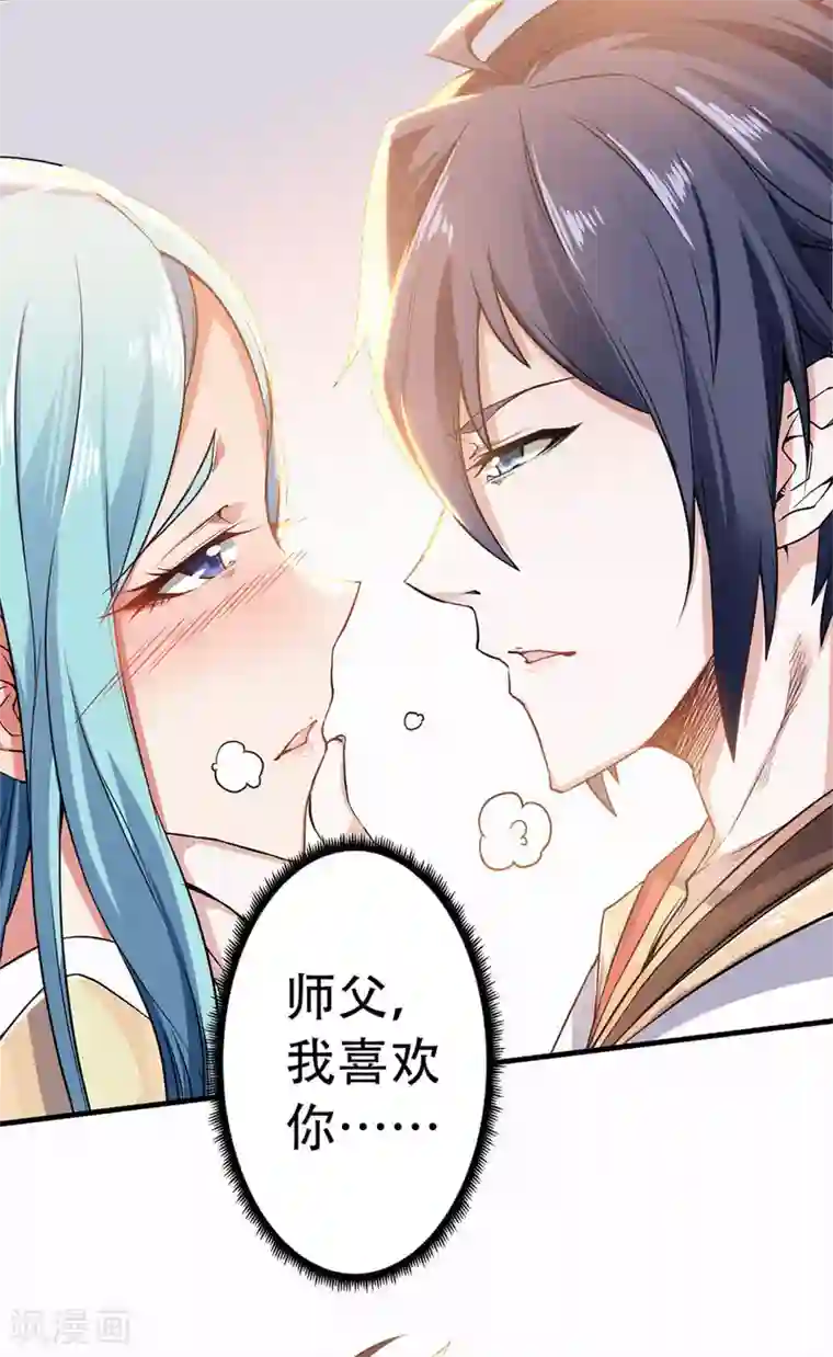 妖道至尊第二季第51话 决出胜负！