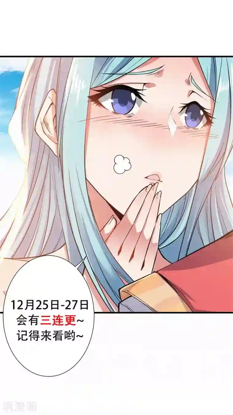 妖道至尊第二季第51话 决出胜负！