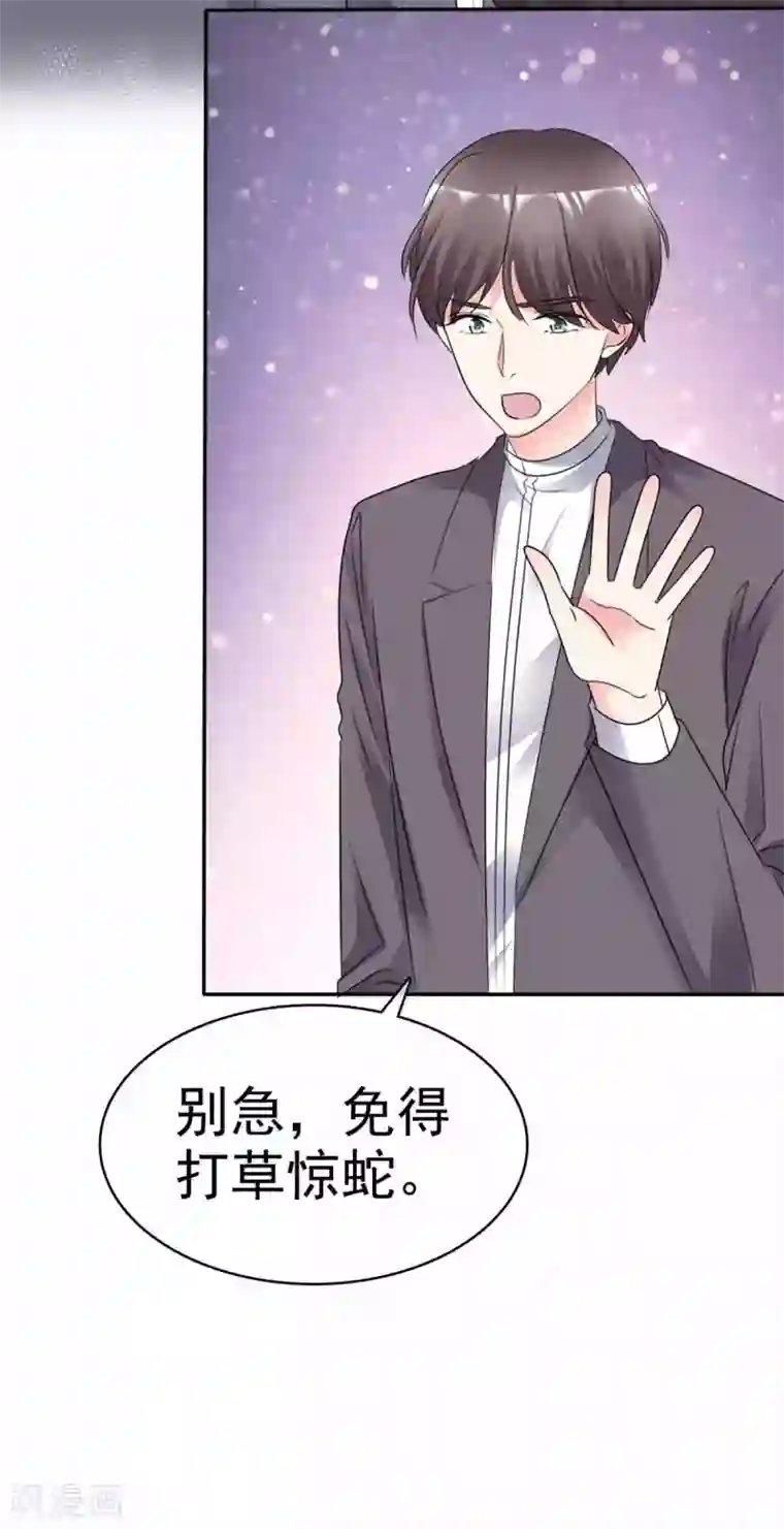 魔王的专属甜心第107话 救护车