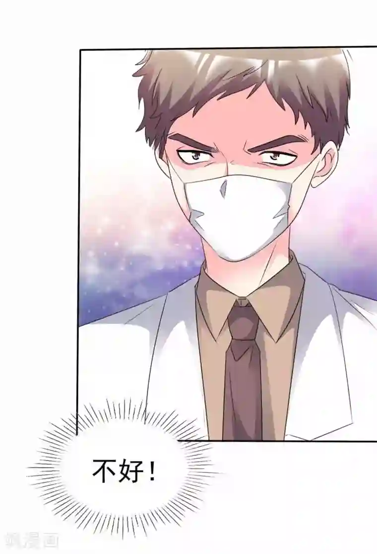 魔王的专属甜心第107话 救护车