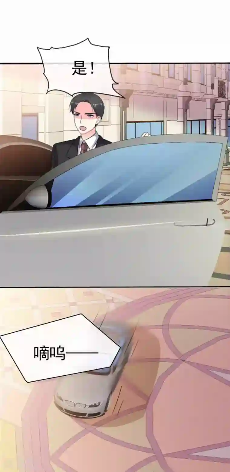 魔王的专属甜心第107话 救护车