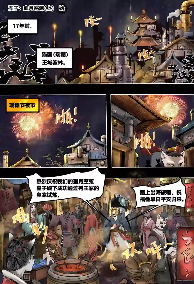 蒸汽世界第3季1话1