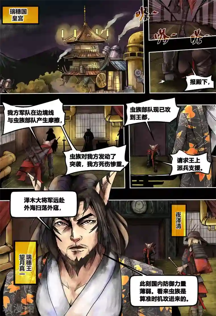 蒸汽世界第3季1话1