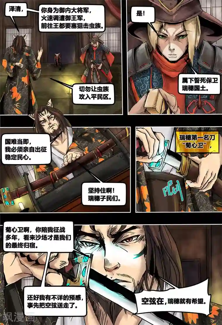蒸汽世界第3季1话1
