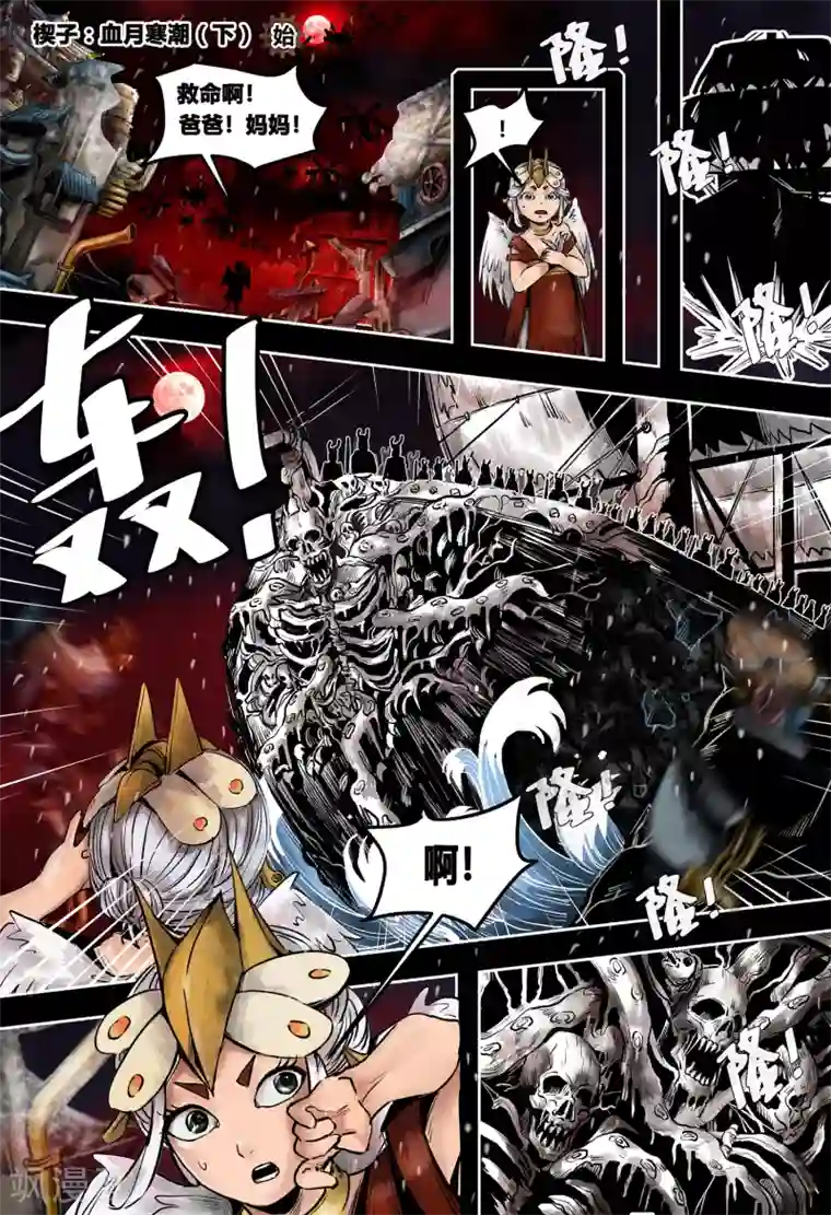 蒸汽世界第3季1话2