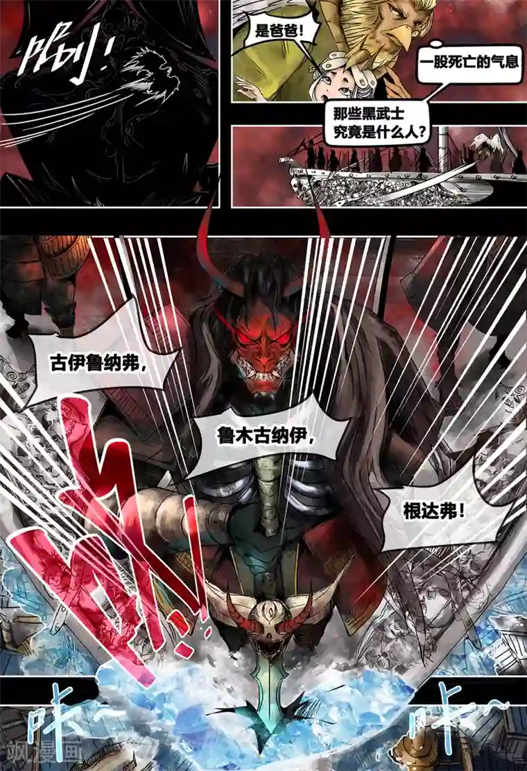 蒸汽世界第3季1话2