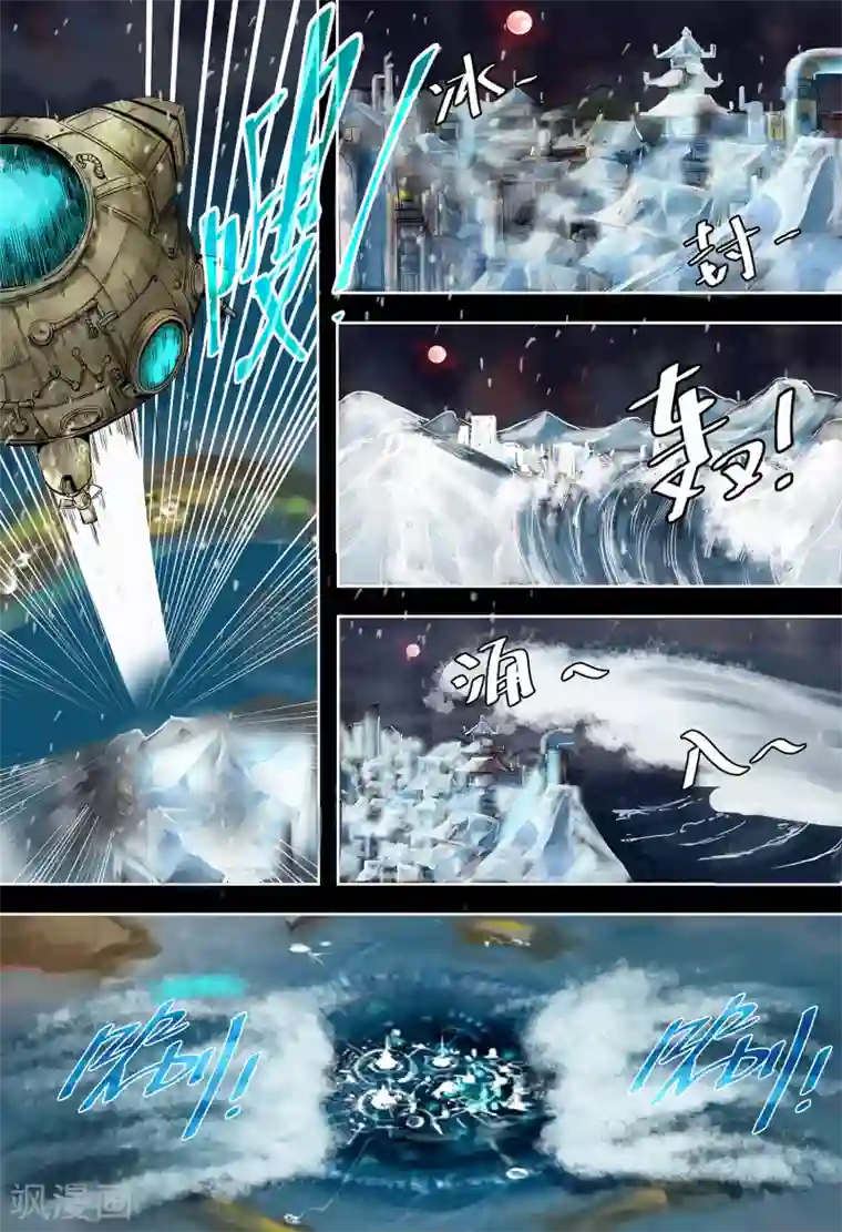 蒸汽世界第3季1话2
