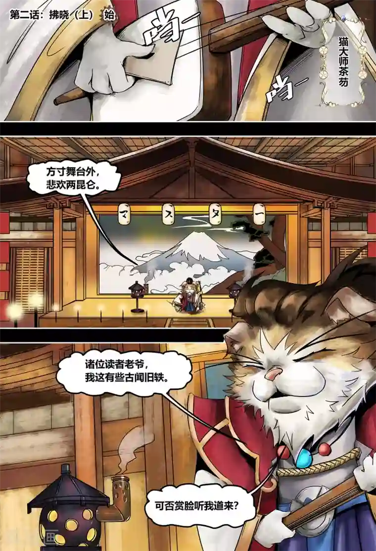 蒸汽世界第3季2话