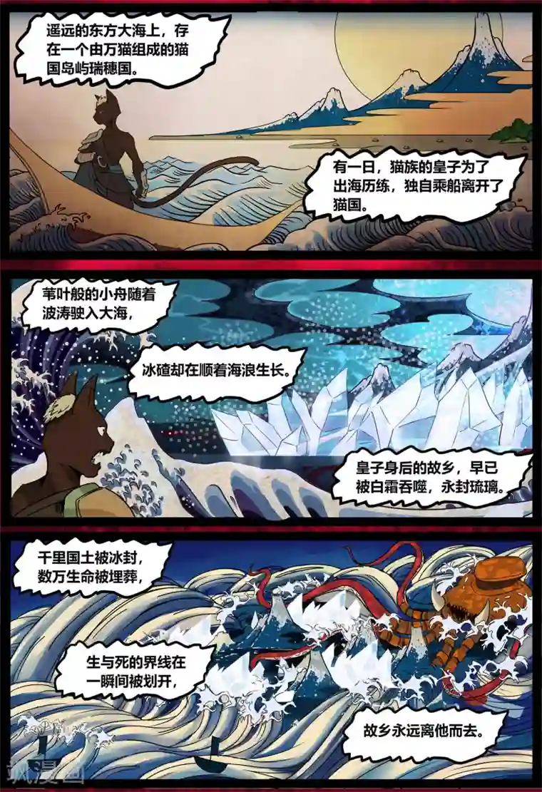 蒸汽世界第3季2话
