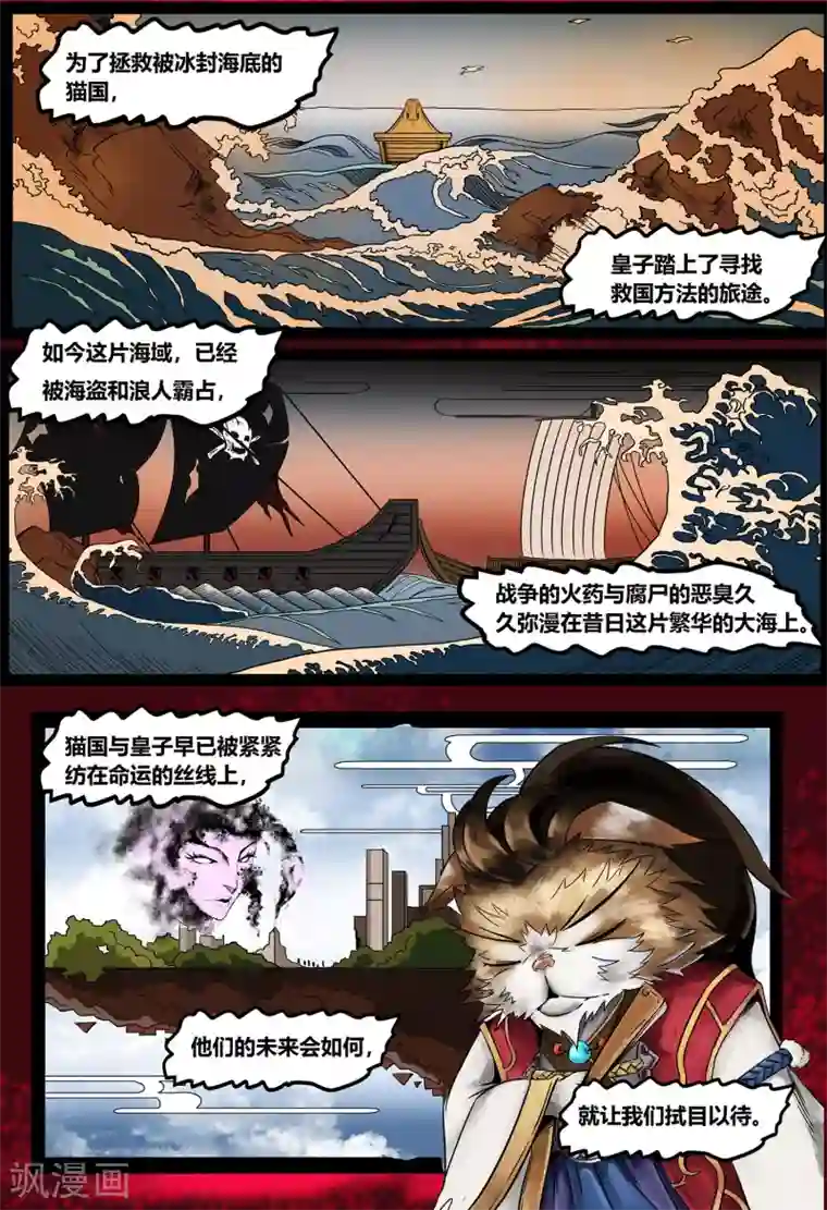 蒸汽世界第3季2话