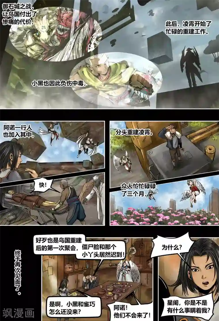 蒸汽世界第3季2话