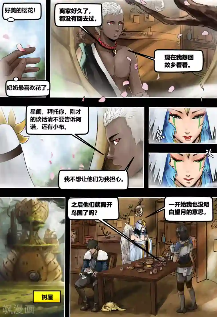 蒸汽世界第3季2话