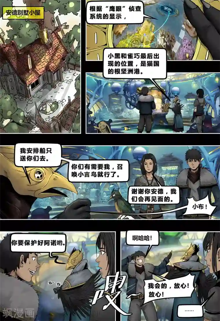蒸汽世界第3季3话