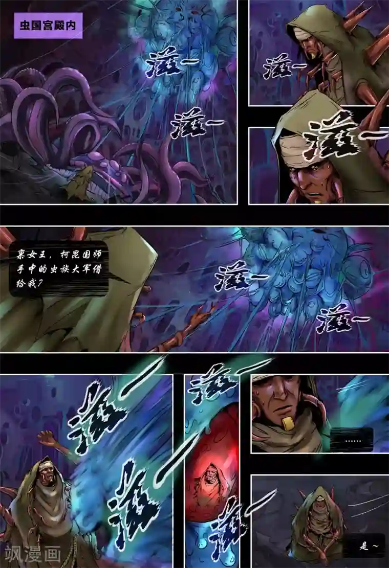 蒸汽世界第3季3话