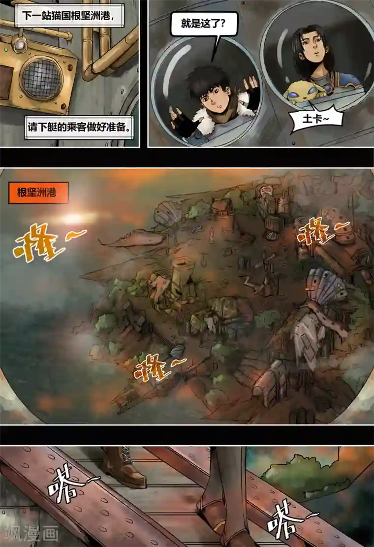 蒸汽世界第3季3话