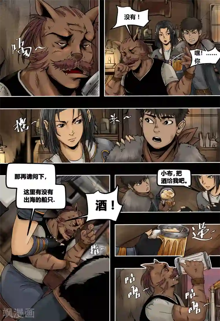 蒸汽世界第3季4话