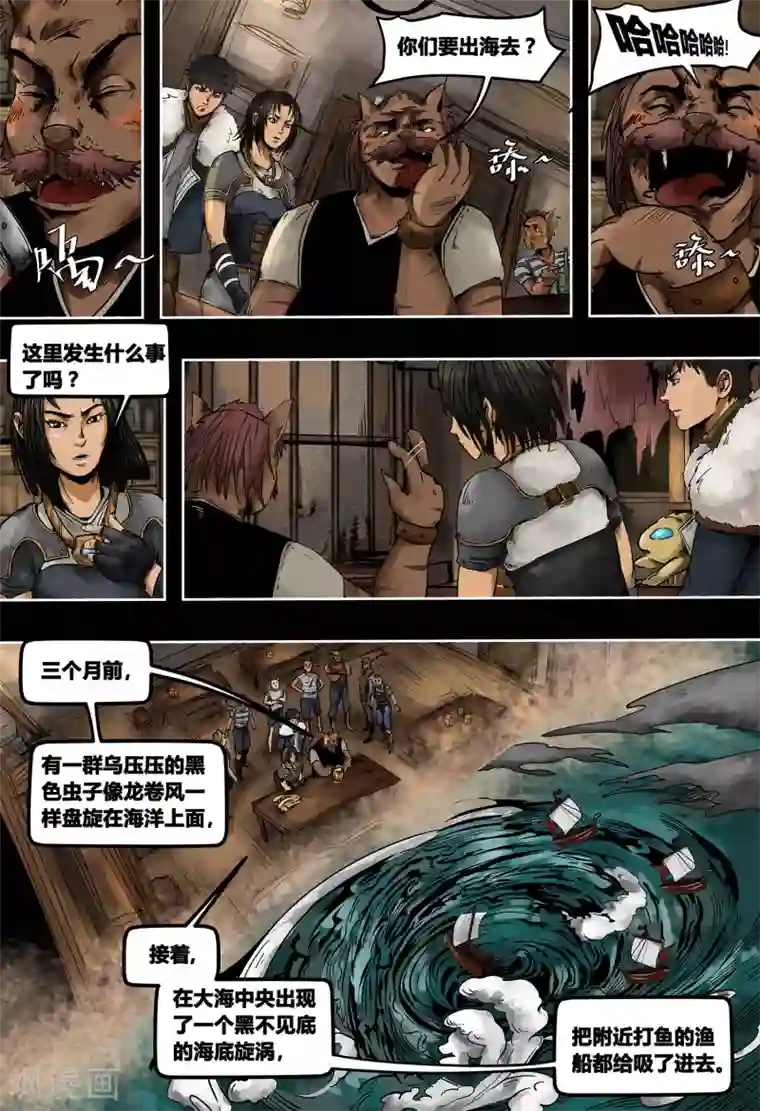 蒸汽世界第3季4话