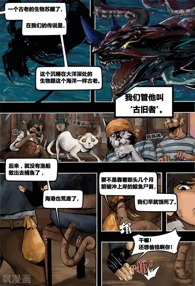 蒸汽世界第3季4话