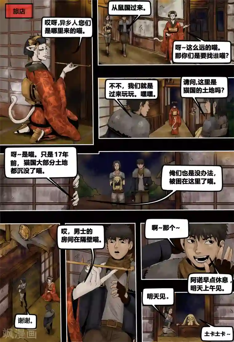 蒸汽世界第3季4话
