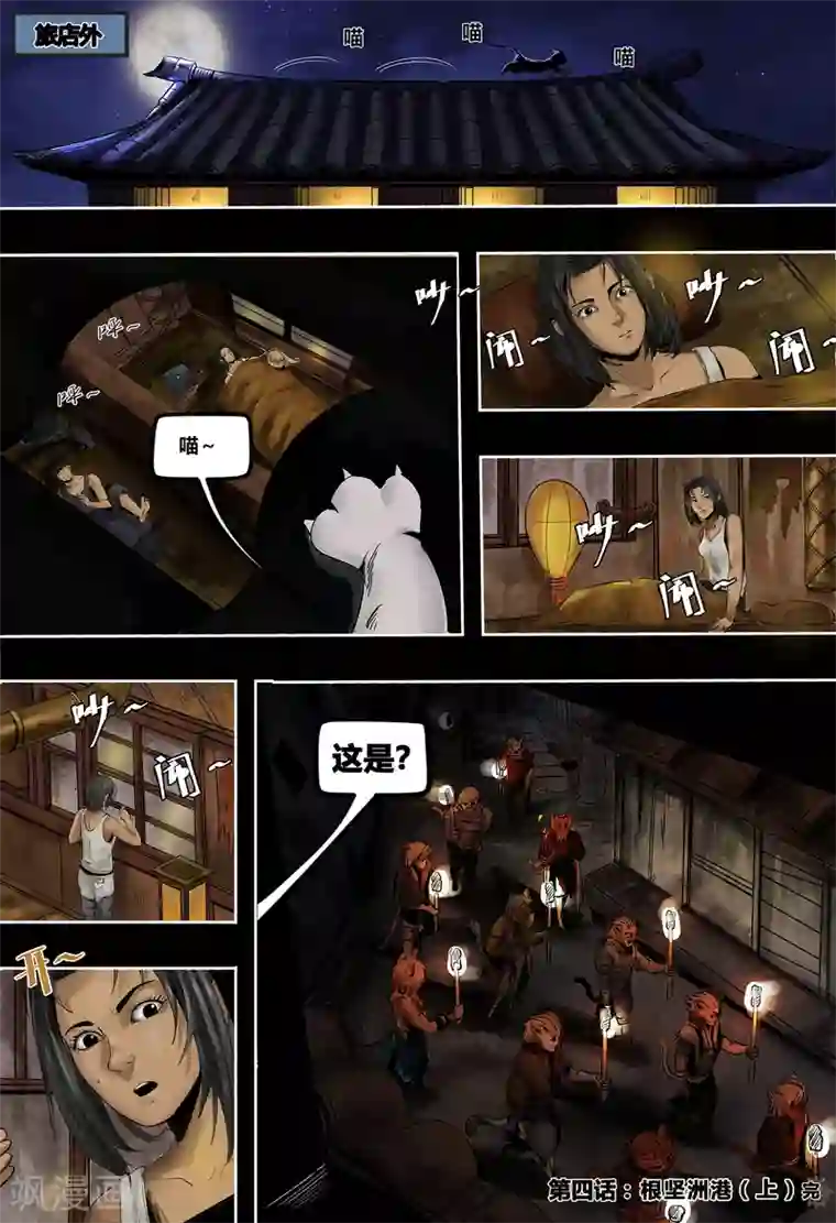 蒸汽世界第3季4话