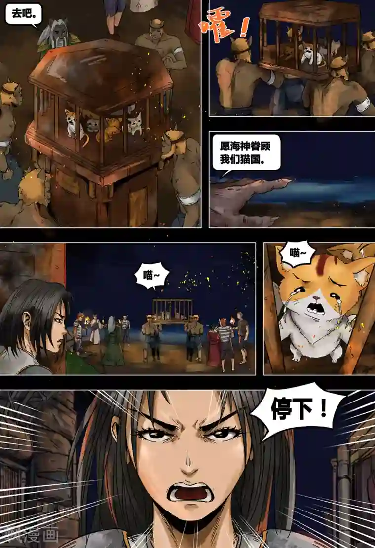 蒸汽世界第3季5话