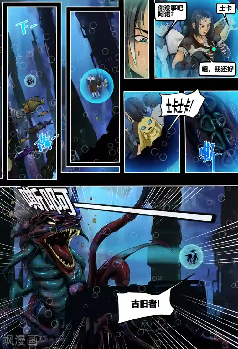 蒸汽世界第3季6话