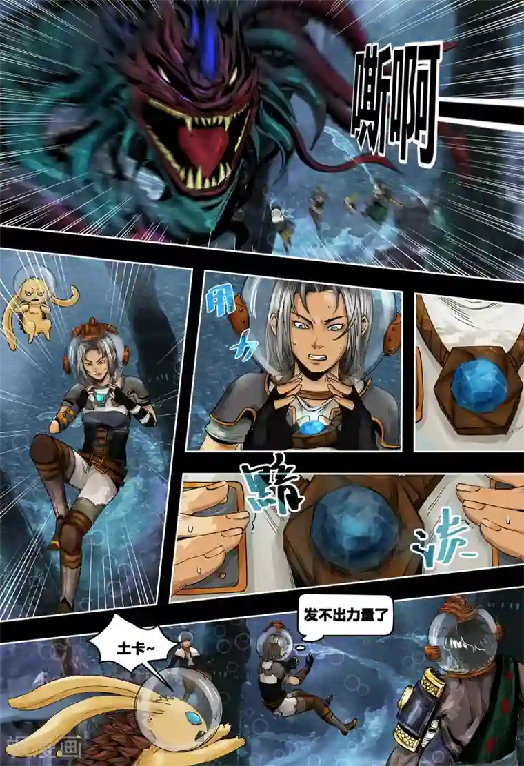 蒸汽世界第3季7话
