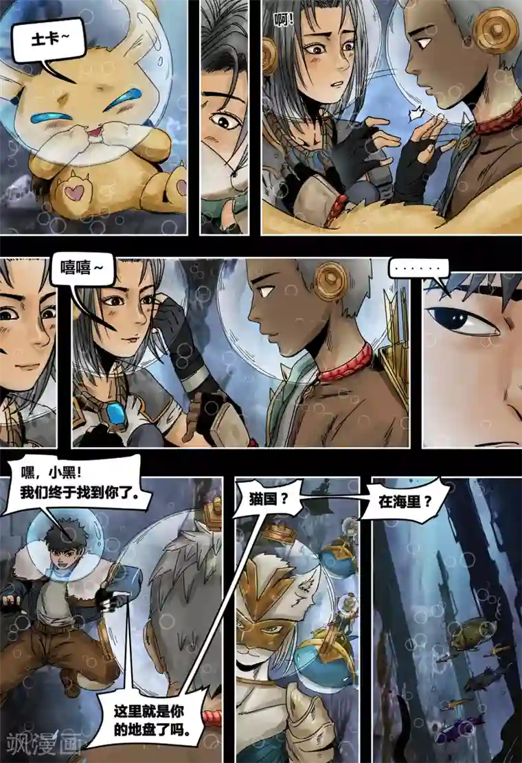 蒸汽世界第3季8话