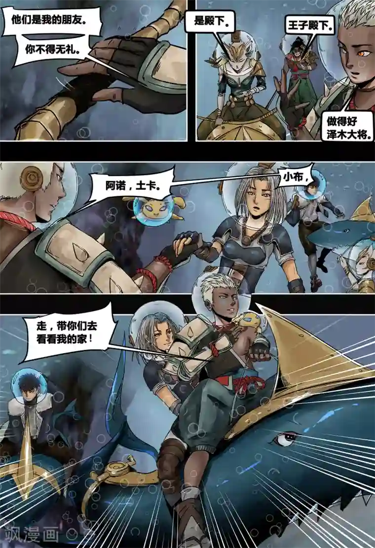 蒸汽世界第3季8话