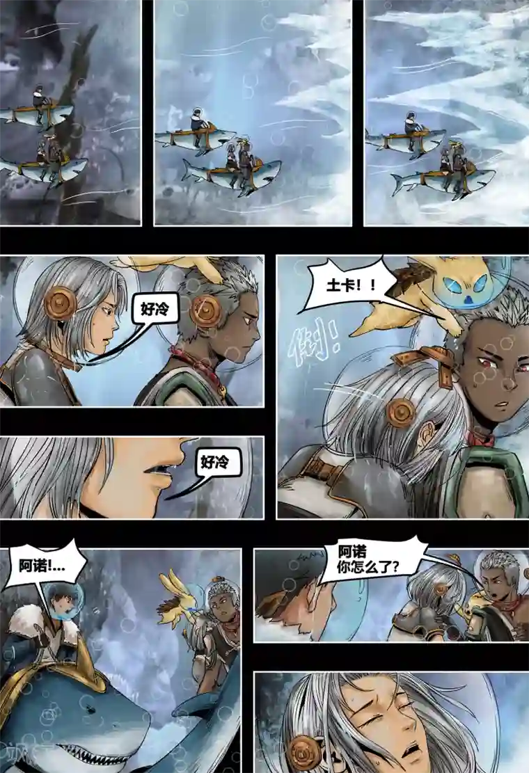 蒸汽世界第3季8话