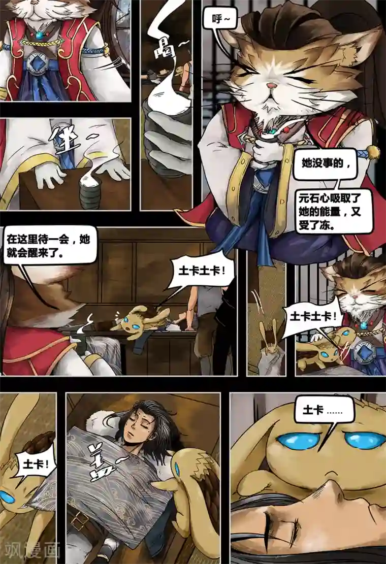 蒸汽世界第3季9话