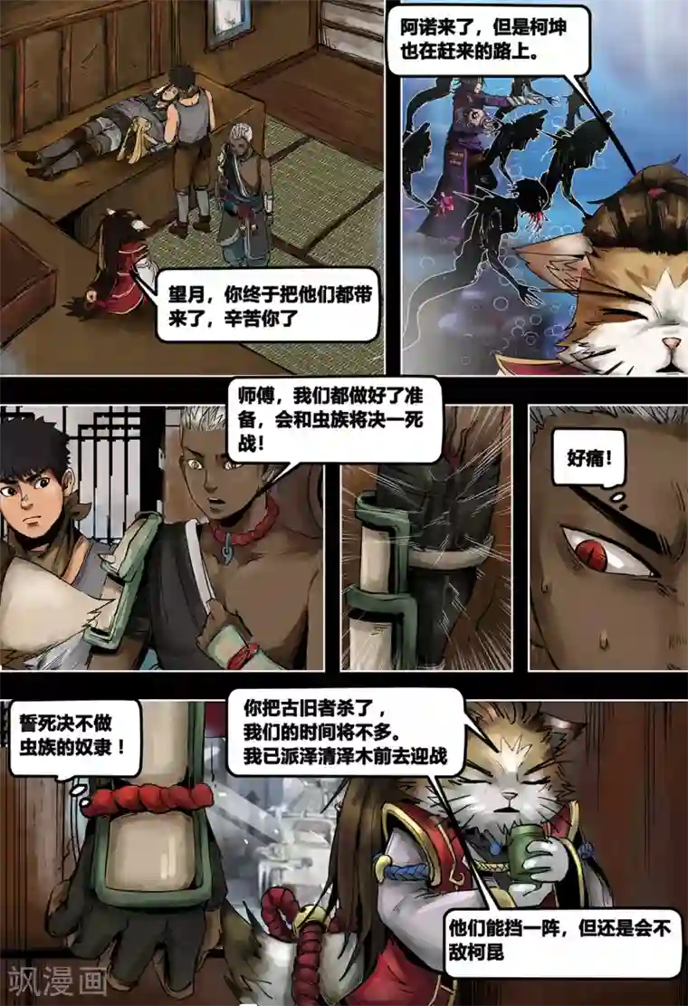 蒸汽世界第3季9话
