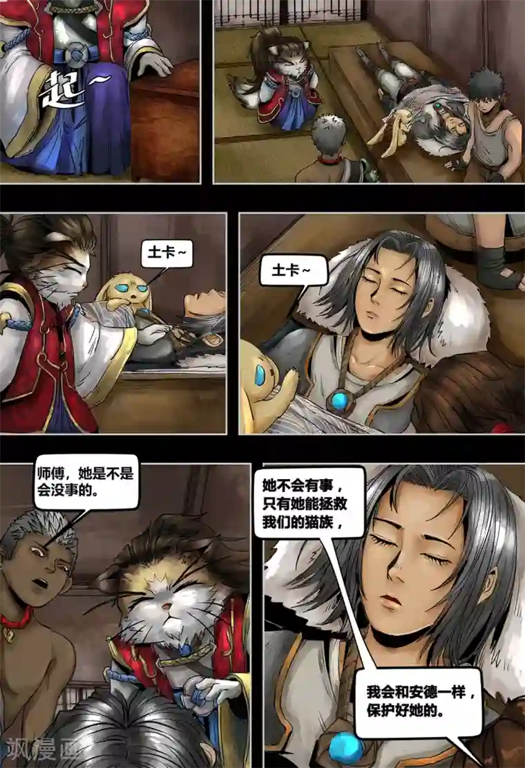 蒸汽世界第3季9话