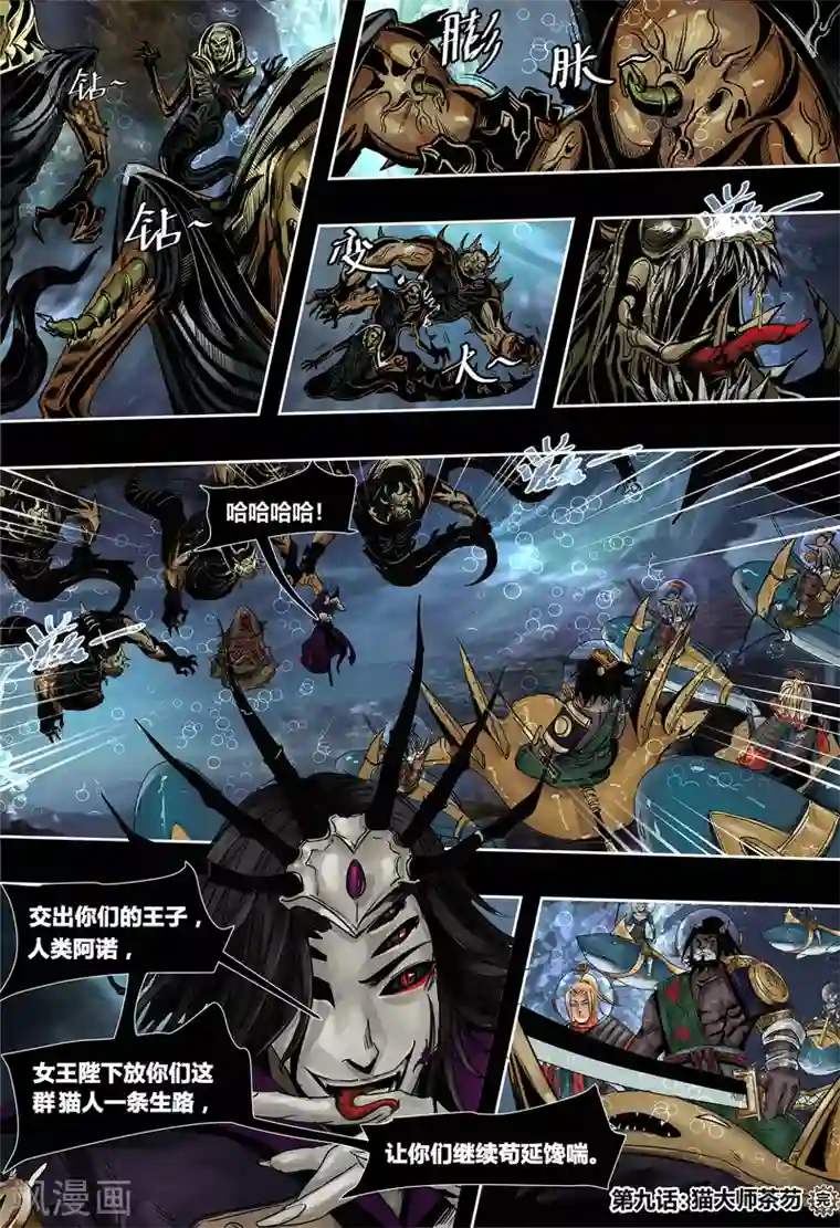 蒸汽世界第3季9话