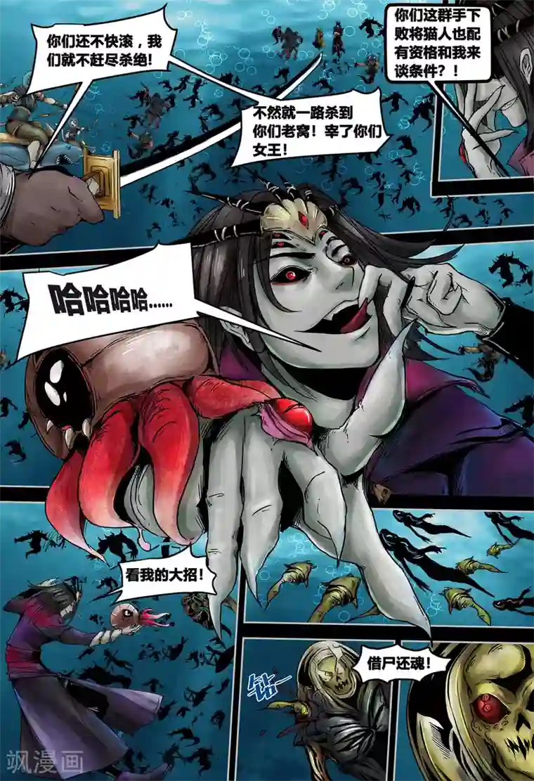 蒸汽世界第3季第10话