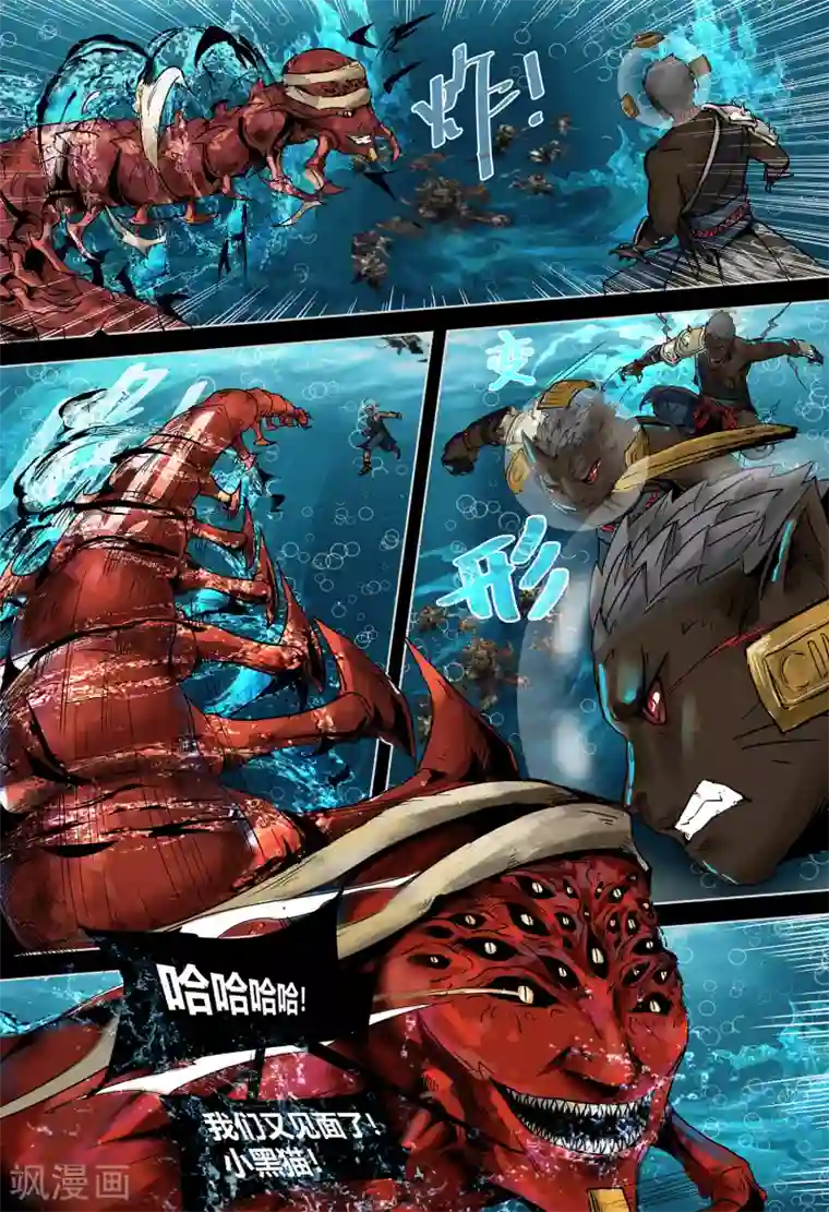 蒸汽世界第3季第11话