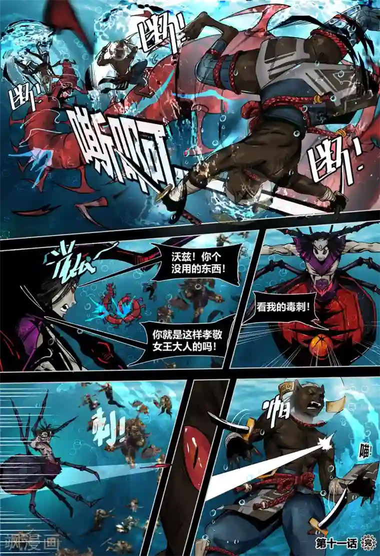 蒸汽世界第3季第11话