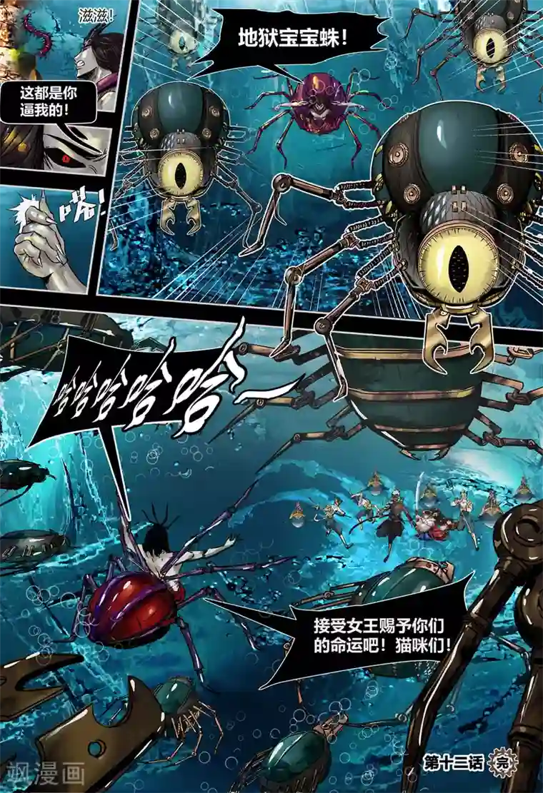 蒸汽世界第3季第12话
