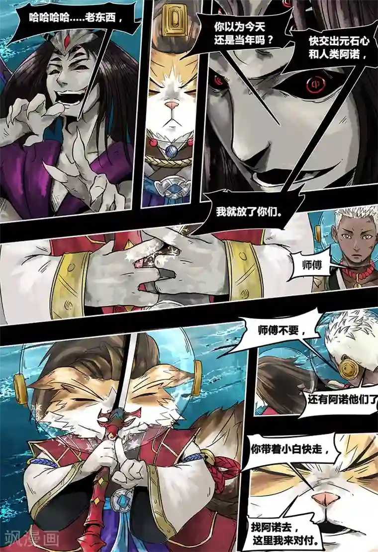 蒸汽世界第3季第13话