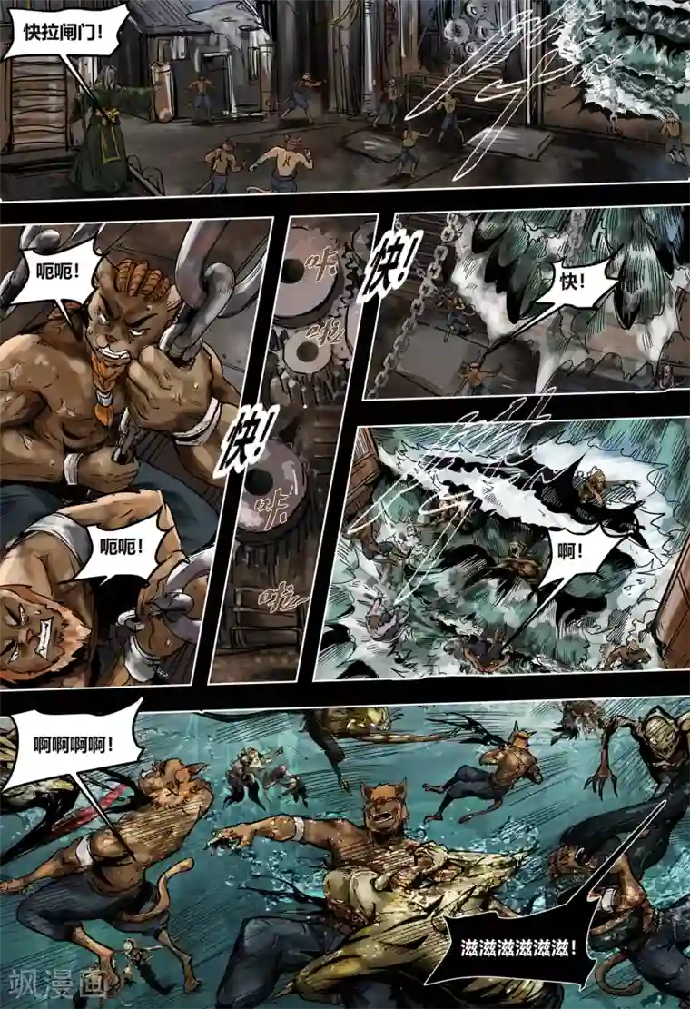 蒸汽世界第3季第14话