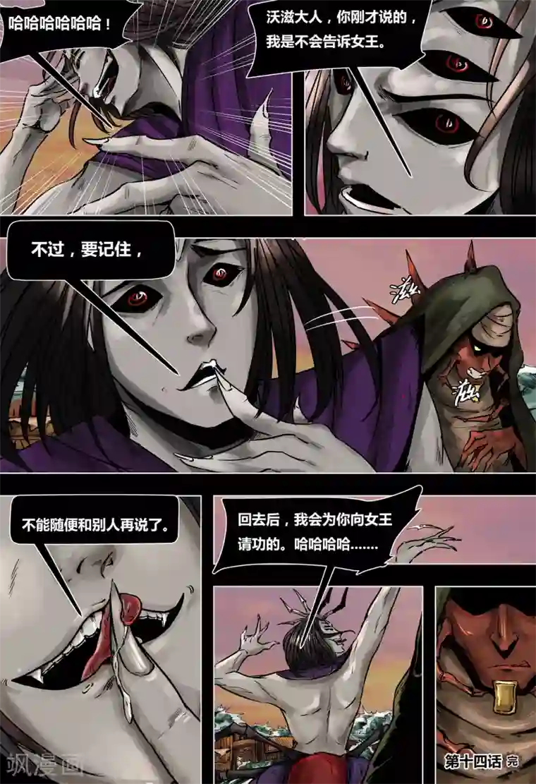 蒸汽世界第3季第14话