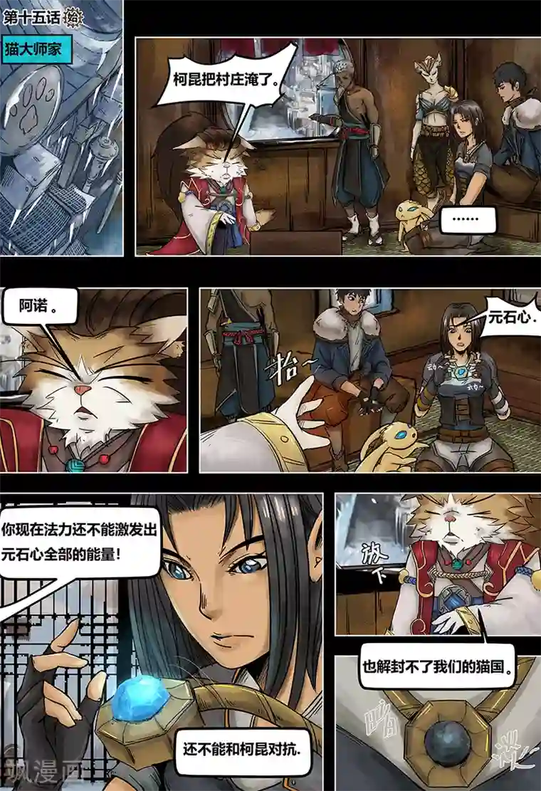 蒸汽世界第3季第15话