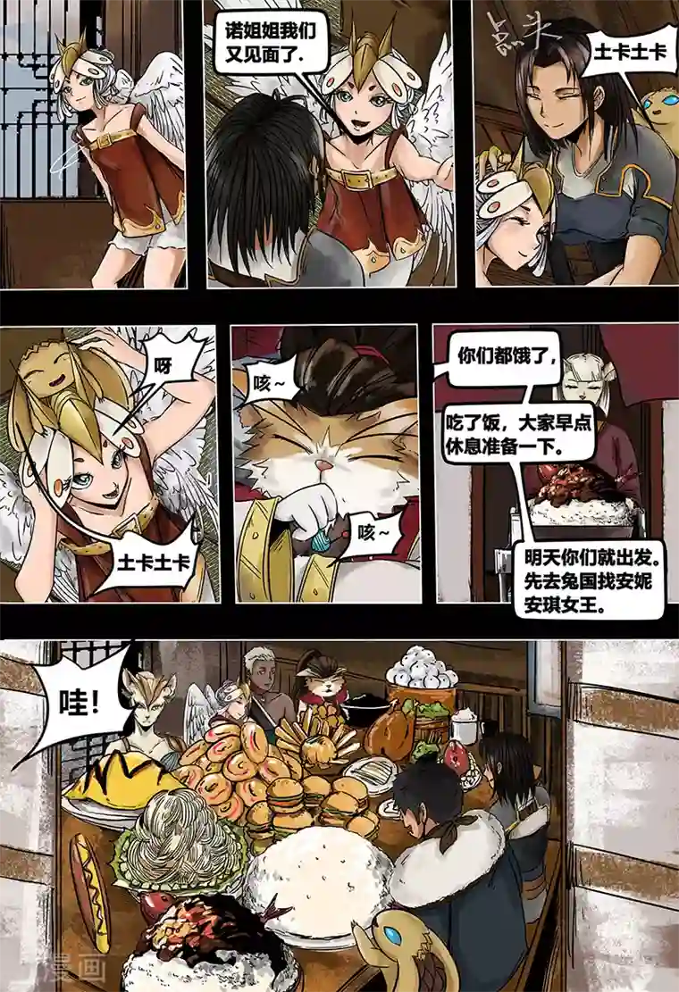 蒸汽世界第3季第15话