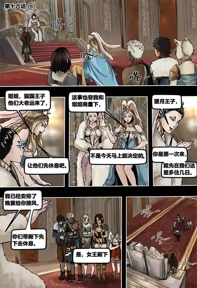 蒸汽世界第3季第16话